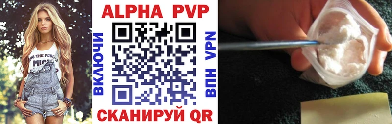 A-PVP Crystall Севастополь