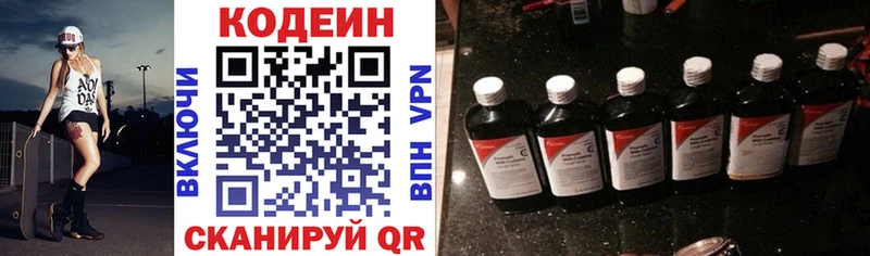 где можно купить наркотик Севастополь Кодеиновый сироп Lean Purple Drank