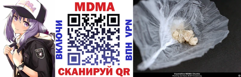 купить наркоту  Севастополь  МДМА кристаллы 
