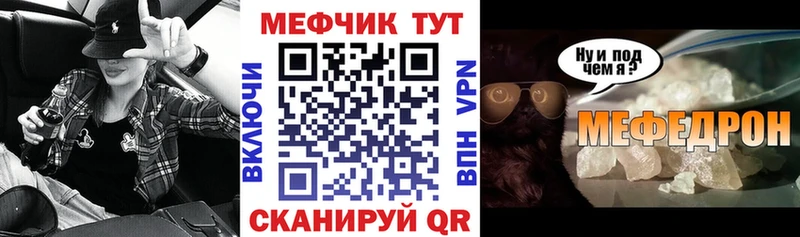 МЕФ мука  Севастополь 