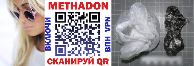 что такое наркотик  Севастополь  Метадон methadone 